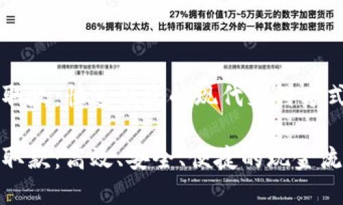数字钱包取款：快速便捷的现代支付方式

数字钱包取款：高效、安全、便捷的现金流动新选择