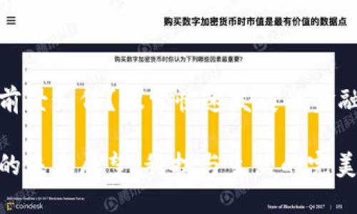 数字钱包前景如何？探索快速发展的金融科技趋势

数字钱包的未来展望：科技与生活的完美结合