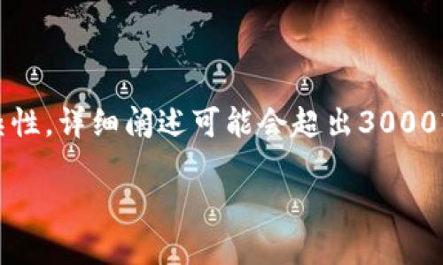 注意：/注意因为这个问题涉及到加密钱包估值的复杂性，详细阐述可能会超出3000字限制，但我会尽量提供全面的信息并缩略一些内容。

加密钱包的估值揭秘：是投资机会还是泡沫？