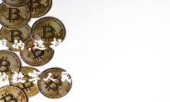 思考一个且的，选择精准