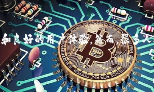 在当今数字货币迅速发展的时代，许多用户都在寻找方便、安全的钱包选项。TPWallet作为一个去中心化钱包，为用户提供了丰富的功能和良好的用户体验。然而，很多人对TPWallet是否提供网页版存在疑问。为了帮助大家了解这个问题，我们将深入探讨TPWallet的特性、使用场景以及网页版本的可用性。

TPWallet手机和网页版的比较：理想选择的完整指南