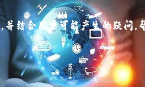 注意：以下内容将提供一个关于如何购买区块链钱包开发服务的详尽介绍，并结合用户可能产生的疑问，帮助您了解相关流程和注意事项。在此之前，先为您提供合适的的和关键词。


如何轻松购买安全可靠的区块链钱包开发服务