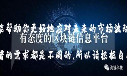 建议
  2023年最安全、便捷的数字货币冷钱包指南 / 

相关关键词
 guanjianci 数字货币, 冷钱包, 加密货币, 安全存储 /guanjianci 

什么是数字货币冷钱包？
在谈论数字货币时，我们经常会听到“冷钱包”这个词。那么，什么是冷钱包呢？简单来说，冷钱包是用来存储加密货币的一种设备或软件，它并不连接互联网，因此被认为是非常安全的选择。这样的存储方式大大降低了遭受黑客攻击的风险。

冷钱包的类型
冷钱包主要可以分为两大类型：
