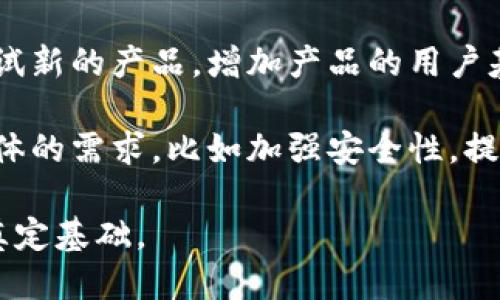 数字钱包的名字起英文不仅需要考虑简洁易懂，还要传达其功能和特点。以下是一些命名的建议和思路：

1. 简洁直接的命名
选择一个简单明了的名称，可以让用户快速理解数字钱包的用途。例如：“EasyWallet”、“QuickPay”。这样的命名方式直观易懂，让用户一目了然。

2. 创意结合
结合数字和货币的相关性，可以创造出一些有趣的名称：“DigiCoin”、“CashCard”。这些名称既突出了数字化，又暗示了货币的功能。

3. 强调安全性
安全是用户最关注的一个方面，因此可以在名字中加入有关安全的词汇。如“SafeWallet”、“SecurePay”。这样的名字不仅能传达安心感，也能吸引那些担心安全问题的用户。

4. 文化和情感的结合
在数字钱包的命名中，可以考虑加入一些文化背景或情感色彩，比如：“TrustCoin”（信任币）、“HeartWallet”（心灵钱包）。通过这种命名方式，让用户感受到数字钱包不仅是一种工具，更是一种信任和心灵的连接。

5. 使用动词或动作词
通过使用动词，可以让名字更具活力和吸引力，比如“SpendEasy”、“PaySwift”。这样的命名方式让人感受到它的功能和便捷，容易引起用户的共鸣。

6. 考虑目标市场
不同地区和市场的文化背景不同，因此在命名时需要考虑目标用户的习惯和语言偏好。比如在欧美市场，简短且容易拼写的词汇更受欢迎，而在亚洲市场，具有文化内涵的名称可能更能引起共鸣。

7. 检查可用性
命名后，请务必检查这个名字是否可用，特别是在域名、社交媒体、商标等方面的可用性。避免使用已经被占用的名称，这样可以减少潜在的法律问题。

8. 获取反馈
提出几个候选名字，让朋友、家人或潜在用户给出反馈。通过他们的意见，可以更好地评估哪个名字更容易被接受。

### 相关问题

问：如何做出吸引用户的品牌标识？
品牌标识是与客户沟通的第一步，它应清晰表达品牌的价值和特点。有效的品牌标识可以通过颜色、字体、图形和名称等多方面营造。

首先，在设计标识时要确保，过于复杂的图形会让用户难以记住。选择具有代表性的图案，能够快速让用户想到你的产品。

其次，颜色的选择也至关重要。不同的颜色传达不同的情感和信息，比如蓝色常常代表信任，而绿色则与安全和自然相联系。因此，可以结合品牌的定位来选择合适的颜色。设计时注意色彩的搭配，以避免显得杂乱无章。

此外，字体的选择也会影响品牌形象。现代感、科技感的字体可以展现数字钱包的时代特征，而传统或经典的字体则能传达稳重和安全感。

最后，多进行市场测试。通过不同目标用户对设计的反馈，逐步调整和品牌标识，让它更符合用户的期望。

问：如何制定有效的数字钱包推广策略？
数字钱包的推广策略可以通过多种途径进行，关键是在目标用户群体中建立品牌认知。

首先，社交媒体是一个非常有效的推广平台，通过有吸引力的内容和互动吸引用户关注。同时可以通过与网红或意见领袖合作，增强品牌的曝光率。比如邀请他们使用你的数字钱包，并在社交平台上分享他们的体验。

其次，可以通过线上广告、等方式提高品牌的可见度，确保用户能够通过关键词搜索到你的数字钱包。结合趋势热点做相关营销，例如利用节日或者生活场景，创造活动来引导用户使用。

此外，可以提供一些用户奖励或优惠，以吸引新用户注册并使用。这类措施往往能激励用户尝试新的产品，增加产品的用户基数。

最后，收集用户意见并不断产品和服务，根据用户反馈来调整营销策略，确保能够满足目标群体的需求。比如加强安全性，提升用户体验等，持续吸引用户。

这样一来，创造一个贴近用户需求与文化认同的数字钱包名称，同时也能为日后的推广策略奠定基础。