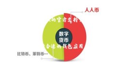 市场里怎么添加币？在数