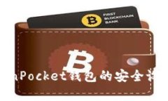 全面解析TokenPocket钱包的安