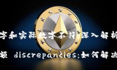 微信钱包数字和实际数字