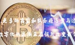   优质便捷的熊猫数字钱包