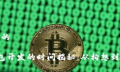 思考一个且的 区块链钱包