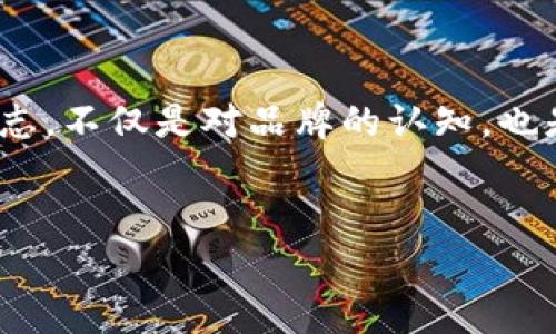 数字钱包标志是什么牌子

在近年来，数字钱包作为一种新兴的支付方式，逐渐融入我们的生活。越来越多的人开始使用它来进行购物、支付账单，甚至进行投资。随着数字钱包的普及，各种品牌和公司相继推出了自己的数字钱包服务，形成了市场上的竞争。在这个过程中，数字钱包的图标或标志也是用户识别品牌的重要依据之一。那么，数字钱包的标志是什么牌子呢？

数字钱包的品牌与标志解析

数字钱包并不是一个单一的品牌，而是一个包含多种品牌的类别。在这一领域，许多知名公司推出了自己的数字钱包产品，形成了多样化的选择。在下面的探讨中，我们将详细介绍几款经典的数字钱包及其标志。

h41. PayPal/h4
PayPal是全球最受欢迎的数字钱包之一。它的标志由一个蓝色和黄色的“P”字母组成，简单而富有现代感。PayPal的服务以其安全性和便利性著称，用户可以轻松发送和接收资金，甚至进行在线购物。

h42. Apple Pay/h4
这是苹果公司推出的一款数字钱包，它的标志通常是一个简单而优雅的白色支付图标，与苹果的品牌形象不谋而合。Apple Pay允许用户通过手机快速完成支付，极大地方便了日常的消费。

h43. Google Pay/h4
Google Pay的标志由“G”和“Pay”两个部分组成，体现了谷歌一贯的简约风格。作为安卓用户的主要支付工具，Google Pay提供了多种在线和线下支付的功能，受到广大用户的青睐。

h44. Alipay（支付宝）/h4
作为中国最大的数字支付平台，支付宝的标志是一个简单的蓝色“A”字母和数字的结合。而且它的图标设计也强调了“安全”和“便捷”的理念。支付宝不仅支持传统的支付功能，还扩展到了理财、信用评分等多种服务。

h45. WeChat Pay（微信支付）/h4
与支付宝形成竞争关系的还有微信支付，它的标志是一个简单的绿色“微信”图标。用户可以通过微信方便地进行社交与支付，已经成为中国日常生活中不可或缺的一部分。

为何选择数字钱包？

数字钱包近年来受到越来越多用户的青睐，究其原因，有以下几个主要因素：

h4安全性/h4
数字钱包通常采用加密技术，确保用户的信息得到保护。与传统的现金和信用卡相比，数字钱包在支付过程中能有效防止盗刷和信息泄露，从而提升支付的安全性。

h4便利性/h4
无论是在线购物还是线下消费，拥有数字钱包的用户可以实现“一键支付”，避免了携带现金或信用卡的麻烦。同时，许多数字钱包还提供了账单管理的功能，方便用户随时随地查看自己的消费记录。

h4多功能/h4
相较于传统支付方式，数字钱包通常集成了多种支付功能。例如，一些数字钱包不仅可以用于购物，还可以进行转账、理财甚至投资。这样的功能整合，让用户享受到更多便利。

h4技术创新/h4
随着科技的发展，数字钱包也在不断更新与创新。从声纹识别到面部识别，数字钱包的技术应用正在变得越来越先进。这不仅提升了支付的安全性，也增加了使用体验的多样性。

用户在选择数字钱包时需要考虑哪些问题？

在选择合适的数字钱包时，用户可能会有以下几个疑问。接下来我们将为您逐一解答。

h41. 哪个数字钱包最安全？/h4
在市场上，安全性是用户选择数字钱包时最看重的因素之一。大多数知名的数字钱包如PayPal、Apple Pay和支付宝等，都采用了先进的加密技术和身份验证机制，保障用户的信息安全。此外，查看用户评价和媒体对该钱包的评价，也有助于判断其安全性。

h42. 不同数字钱包之间的费用差异有哪些？/h4
不同数字钱包可能会有不同的收费政策。比如，有些钱包在转账时会收取一定的手续费，而另一部分数字钱包则可能完全免费的。此外，在兑换货币、进行国际支付时，也需留意可能会涉及的汇率费和交易费。总的来说，了解各个数字钱包的收费策略，能够帮助用户选择更合适的解决方案。

结语

随着数字支付的普及，数字钱包的使用成为了新趋势。从安全性、便利性到多功能性，数字钱包为用户提供了全新的支付体验。而了解每个钱包背后的品牌标志，不仅是对品牌的认知，也是一种生活方式的选择。在关注数字钱包标志的同时，用户更应该关注的是如何选择最适合自己的数字钱包，为自己的生活带来更多的便捷与安全。

关键词：
数字钱包, PayPal, Apple Pay, Alipay, WeChat Pay/guanjianci