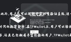 在当前的数字资产和区块