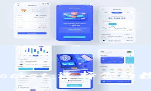 imToken与TokenPocket：选择你的数字钱包的最佳指南