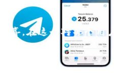 关于“tpwallet测试版”的内