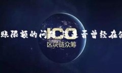 数字钱包扫码转账限额在