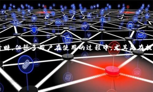 引言

数字钱包的广泛应用让我们的生活变得更加便利，而二类钱包作为其中的一种，因其特殊的安全性和操作限制，受到越来越多用户的青睐。但很多用户在使用的过程中，尤其是在提取资金时，常常会遇到各种问题。在这篇文章中，我将为您详细解读数字钱包二类钱包的提取方式，并解析一些使用过程中的常见疑问。



数字钱包二类钱包提取指南：轻松掌握安全高效的方法