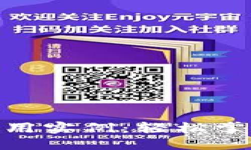 数字钱包使用实例：轻松掌控你的财务