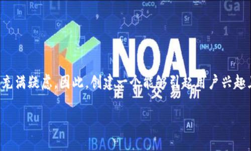 思考一个且的

在当前网络安全环境下，许多人对各种数字支付工具的安全性充满疑虑。因此，创建一个能够引起用户兴趣且符合标准的至关重要。经过分析以下元素，我们可以形成这种

山西警方打击数字钱包诈骗，揭露背后隐藏的秘密