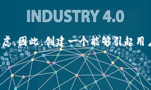 思考一个且的

在当前网络安全环境下，许多人对各种数字支付工具的安全性充满疑虑。因此，创建一个能够引起用户兴趣且符合标准的至关重要。经过分析以下元素，我们可以形成这种

山西警方打击数字钱包诈骗，揭露背后隐藏的秘密