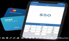 苹果手机用户必看：如何