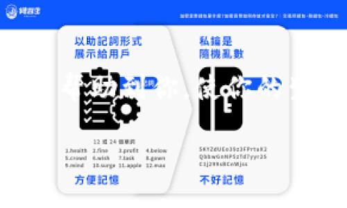 wallet/wallet

引言
在生活中，我们经常会遇到一些小问题，它们虽然看似微不足道，却可能在不经意间给我们带来困扰。例如，钱包里的纸张上夹着数字，可能是一些重要信息或是临时的记账。然而，很多时候我们会希望将这些数字去掉，以保持钱包的整洁和美观。那么，钱包里的纸怎么夹掉这些数字呢？下面，我们来探讨一些实用的方法和技巧，帮助你轻松解决这一问题。

方法一：利用简单的文具修正工具
最直接且简单的方式就是使用我们日常生活中常见的文具，像是修正带或修正液。这些工具非常实用，你只需简单地将其涂抹在数字上，待其干燥后，就能显示出完整的纸张。使用这种工具时，要注意选择颜色贴近原纸的产品，这样效果会更加自然。

方法二：剪裁与重组
如果纸张上夹的数字非常显眼，并且使用修正工具无法完全覆盖，那我们可以考虑一种更为极端的方式——剪裁。具体来说，就是把数字周围的部分小心剪掉，然后将剩余的纸张重新组合或粘贴在一起。虽然这个方法需要一点时间，但效果会更佳。这样你可以将纸张处理得更干净整洁，甚至还可以进行手工艺术的处理，增添个人风格。

方法三：温水浸泡法
有时候，特定的纸张可能使用了水溶性的墨水印刷。在这种情况下，温水浸泡可能会有效果。你只需将纸张浸泡在温水中，让墨水逐渐溶解，轻轻用布或手指擦拭，待纸张干燥后，看是否能够去掉数字。要提醒的是，采用这种方法需谨慎，以免纸张损坏。

方法四：数字遮盖
如果你不想去掉数字，而只是想将其遮住，那么可以使用一些小的贴纸或标签来覆盖这些数字。这种方法不仅简单，还能增加趣味性。你可以选择一些图案丰富的贴纸，令钱包看起来更为个性化，甚至通过这些小贴纸展现出你的品位与审美。

理解问题的原因
在考虑如何处理钱包里的数字时，不妨思考一下为什么会产生这样的需求。是否因为你觉得数字显得杂乱，还是因为它给你带来了某种不适感？理解这些原因之后，你可以选择最适合自己的方法来解决问题，尽量避免再出现类似的情况。

日常生活的整理技巧
对于钱包的整理，不仅仅是去掉数字那么简单。这里有几个日常的整理技巧帮助你维护一个干净、有序的钱包。首先，要定期清理你的钱包，扔掉那些不必要的纸张和票据，每周至少一次，保持钱包的整洁。其次，尽量保持纸张的分类，所有重要的凭证、银行卡以及现金，最好各自有个固定的位置，这样在需要的时候能迅速找到。此外，定期检查是否有过期的卡片或票据，及时处理也能够避免无形中的心理负担。

如何维护个人的财物安全
钱包不仅仅是存放纸张和现金的地方，它也关乎着我们的财物安全。为了保护你的财物，可以考虑使用防盗钱包，选择材质坚固且设计巧妙的款式，能有效减少被盗的概率。同时，避免在公共场所随意拿出你的钱包，特别是在高人流量的地方，保护意识至关重要。

相关问题探讨
在日常生活中，除了钱包里的数字问题，可能还有许多人会对钱包的整理和使用产生疑问。以下是两个相关问题，希望能够帮助你更深入地思考和整理你的财富管理。

1. 如何选择适合自己的钱包？
在选择钱包时，首先要考虑自己的需求。如果你是一个经常出门在外的人，选择一个小巧且易于携带的钱包可能更为合适。而对于需要存放较多卡片和现金的人，选择一个大容量的分隔钱包会更加舒适。其次，要考虑钱包的材质，真皮的钱包通常比较耐磨，且有着较好的手感，而帆布材质则更加轻便。最后，款式的选择也应考虑个人的审美，选择一款与你的风格相符的钱包，方便彰显个性。在选择钱包时，可以多尝试不同的品牌和款式，以发现最适合自己的那一款。

2. 有哪些保持钱包整洁的小技巧？
保持钱包整洁的技巧相当关键。首先，定期清理是必要的，尽量把不需要的票据、名片等清除掉。其次，实行物品归位的原则，为你的银行卡、现金、票据等设定明确的位置，能大大减少寻找物品的时间和精力。此外，了解自己的消费习惯，比如如果你大多数时间都是电子支付，那可以减少现金的携带，保持钱包的轻便和整齐。通过这些日常的小习惯，可以令你的钱包时刻保持完美的状态。

总结
钱包里的纸怎么夹掉数字这个问题其实反映了我们在日常生活中对整洁和条理的追求。无论是直接去除数字还是采取其他方法，重要的是我们在解决问题过程中培养的整理习惯和保护财物的意识。希望这些方法与思考能帮助到你，使你的生活更加有序和高效。

钱包, 整理, 数字去除, 财物安全/guanjianci