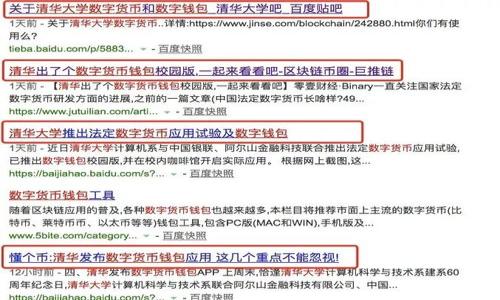 

如何选择好用的数字资产钱包：安全、便捷与多功能性并存