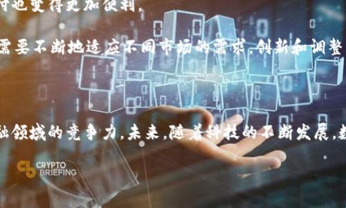 马化腾与数字钱包的热爱：哪一个最特别？

在中国的互联网金融领域，数字钱包的兴起改变了我们日常生活的支付方式。从早期的现金支付到现在的手机扫一扫，方便快捷的数字钱包无疑让我们的生活变得更方便。而在众多数字钱包中，马化腾，一个在中国互联网界举足轻重的人物，当然有自己青睐的选择。这篇文章将深度分析马化腾与数字钱包的关系，尤其是他最喜欢的那个数字钱包，并探讨这一选择背后的意义。

关于马化腾：科技巨头的愿景

马化腾，作为腾讯公司的创始人之一，一直以来都是科技创新的推动者。他的工作和生活都与科技紧密相连。在数字支付这个日渐重要的领域，马化腾的选择也会影响着无数用户的选择和使用。因此，理解他喜欢的数字钱包，实际上也是在了解中国数字经济的发展脉络。

他选择的数字钱包：微信支付

在广告、交易、社交等领域广受好评的微信支付无疑是马化腾最欣赏的数字钱包之一。微信支付作为腾讯旗下的支付工具，从2013年推出以来，就迅速占领了市场，成为用户心目中最常用的支付方式之一。

对于马化腾来说，选择微信支付不仅是基于技术的完善和用户的广泛接受，也因为它与腾讯的社交平台紧密结合。通过微信，用户不仅能够方便地转账和支付，还能通过红包、场景支付等多种方式增添使用乐趣。这种便捷与乐趣相结合的方式，正好反映了马化腾对数字科技的理解和追求。

为什么马化腾喜欢微信支付？

马化腾对微信支付的偏爱，不只是因为它的功能全面，更因为它所承载的文化和理念。微信支付更接地气，能够帮助更多的用户轻松完成支付，特别是在中国这样一个重视社交和互动的社会，微信支付的设计更符合人们的使用习惯。

此外，数据安全也是马化腾选择微信支付的重要原因。腾讯在安全技术上的不断投入，为用户提供了更加安全的支付环境。无论是通过密码、指纹识别，还是人脸识别，多重保护为用户保驾护航，让他们在日常消费中能够毫无后顾之忧。

马化腾的数字钱包愿景

在谈及数字钱包的未来时，马化腾曾表示，他希望数字钱包不仅仅是一个支付工具，更是一个生活助手，可以帮助用户管理财务、规划生活。这样的愿景让人看到了数字钱包在未来可能扩展的更多可能性，相信随着技术的进步，这些愿景终将变为现实。

增加用户体验的重要性

在用户体验方面，马化腾和腾讯团队始终将用户放在首位。微信支付的界面设计，用户无需花费太多时间就能完成交易。此外，随着大数据的发展，微信支付还能够根据用户的消费习惯智能推送相关优惠活动，进一步提升用户的体验。

未来数字钱包的发展趋势

展望未来，数字钱包的发展将面临更多挑战与机遇。马化腾提到，区块链技术可能是数字钱包未来发展的重要方向。区块链的去中心化和不可篡改的特性，将为数字钱包的发展带来更多安全性和透明度，吸引更多用户的信赖。

与此同时，随着5G及人工智能技术的应用，数字钱包的功能也可能会进一步扩展。未来用户可能不仅仅是进行交易，还能通过数字钱包管理个人资产，实现资产的智能化管理和运营。

相关问题探讨

在思考马化腾喜爱数字钱包的原因时，两个相关问题浮出水面：

1. 微信支付如何改变了传统支付方式？

微信支付的崛起无疑是对传统支付方式的一次巨大冲击。在过去，现金和银行卡是人们主流的支付方式，使用这些方式常常需要携带大量现金或临时寻找ATM机取款。而微信支付的便捷性使得这一切都成为了过去式。用户只需通过手机，几秒钟内就能完成支付，甚至不需要打出金额，只需扫描二维码即可完成交易。

更重要的是，微信支付为我们的生活带来了更多的社交元素。通过微信红包等功能，支付不仅仅是买卖关系的体现，更是一种情感交流的方式。人们通过发送红包表达祝福，通过即时转账解决朋友间的小额借贷，使生活更加便利和丰富。

2. 微信支付在全球市场的影响力如何？

从一个地方的支付方式转变为国际认可的支付工具，微信支付的影响力逐渐走出国门。随着中国游客的增加，越来越多的外国商家也开始支持微信支付，使得海外支付也变得更加便利。

然而，微信支付在全球市场的扩展并非一帆风顺。不同国家和地区，对于电子支付的接受程度、法规环境以及用户习惯都各不相同。因此，微信支付在全球化的过程中，需要不断地适应不同市场的需求，创新和调整策略。

总结

马化腾对数字钱包的偏爱，无疑是推动了数字支付的演变与发展，尤其是微信支付的成功，不仅为用户提供了便捷的支付体验，也展现了中国科技公司在全球数字金融领域的竞争力。未来，随着科技的不断发展，数字钱包的功能将会更加多样化，用户体验也将不断提升。相信在不久的将来，数字钱包将会成为我们生活中不可或缺的一部分，让我们的生活变得更加方便和美好。

马化腾最喜欢的数字钱包：揭秘微信支付背后的故事