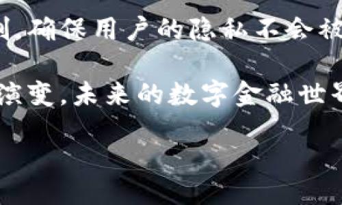 jiaodian/jiaodian

在现代社会，数字钱包已经成为越来越多用户管理、交易、存储资金的重要工具。接下来，我们将深入探讨“数字钱包编号怎么编制”这一话题，帮助大家更好地理解这一过程，以及数字钱包如何在我们的日常生活中发挥作用。此外，我们会用更生动的语言来呈现这些信息，让内容更贴近读者的日常体验。

数字钱包的定义与发展

首先，我们需要了解“数字钱包”是什么。数字钱包是一种可以存储用户支付信息的电子平台，可以通过手机或电脑进行在线支付，极大地方便了我们的购物和交易。随着科技的进步，数字钱包的使用已经蔓延到生活的方方面面：从网上购物到实体店支付，从转账汇款到个人理财，它们都扮演着重要的角色。

随着数字经济的发展，越来越多的用户选择数字钱包来管理他们的资金和交易。然而，数字钱包的安全性、便捷性以及用户体验等问题也逐渐成为人们关注的焦点。这就引出了数字钱包编号的编制问题。

数字钱包编号的意义

在那么多数字钱包中，为什么需要一个独特的编号呢？数字钱包编号是每个电子钱包的“身份证”，它在后台跟踪和管理资金流转、验证用户身份以及确保交易安全。拥有一个唯一的编号可以避免资金混淆，并增加交易的透明度。换句话说，如果你有多个钱包，一个特定的编号可以帮助你快速识别和管理它们。

数字钱包编号的编制方式

数字钱包编号的编制方式其实有很多种，结合不同的技术和商业需求。以下是一些常见的方法：

h41. 随机生成/h4

一些数字钱包平台采用随机生成的方式来编制编号，保证每个编号都是唯一的。这种方式的优点是避免了人为错误和重复。不过，随机生成的编号对于用户来说可能不够直观，因为它们一般由一串看似毫无意义的数字和字母构成。

h42. 基于用户信息/h4

另外一些平台会基于用户的基本信息（例如手机号、注册邮箱等）来生成钱包编号。这样的编号虽然更具有个性化，但很容易导致重复，尤其是在用户量庞大的情况下。因此，这种编制方式多用于小型或新兴数字钱包平台。

h43. 综合体系编制/h4

还有一些数字钱包使用综合体系编制，它结合了用户信息和随机生成的特点。例如，编号的前几位可能与用户的注册国家或地区有关，接下来的一段是用户的注册日期，最后再加入随机数字。这种方式不仅能避免重复，还能让编号具备一定的信息性。

数字钱包编号的安全性

数字钱包编号的安全性至关重要。如果一种钱包编号机制不够安全，它可能会遭到攻击者的恶意篡改，从而导致用户的资金损失。因此，在编制数字钱包编号时，开发者一般会结合多重身份验证、加密技术以及法规遵从等方法，来确保这些编号的安全。

如何选择合适的数字钱包

在众多的数字钱包中，你可能会问，如何选择一个合适的数字钱包呢？这里有几个方面需考虑：

h41. 安全性/h4

选一个有良好安全记录的钱包是非常重要的，查看其是否具备多重身份验证和数据加密等功能。

h42. 费用/h4

不同的数字钱包会收取不同的费用，包括交易费用和提现费用。使用前认真查看相关条款，避免不必要的支出。

h43. 平台支持/h4

确认你的钱包是否支持你常用的支付方式，尤其在进行国际交易时，了解汇率和转换费用是非常重要的。

h44. 用户体验/h4

良好的用户界面设计和操作流程可以提高使用便捷性。选择一个你觉得容易上手的钱包，会让你的支付体验更加顺畅。

数字钱包的未来趋势

随着科技的飞速发展，数字钱包的未来充满无限可能。借助于区块链技术、人工智能等新兴技术，数字钱包将逐步提升其安全性和便利性。

未来的数字钱包可能还会与社交媒体、物联网等领域结合，形成一个更加广泛和无缝的支付网络。例如，你可能会通过一个数字钱包在社交媒体上直接购买朋友推荐的商品，又或者通过智能家居设备直接完成支付。

总结

数字钱包的编号编制虽然看似技术性，但其实背后有着极为丰富的用户体验和安全考量。随着市场需求的增加，理解这一过程的人将越来越多，希望通过这篇文章，帮助读者更全面地认识数字钱包及其编制方式。

思考两个相关问题

在了解了数字钱包编号编制的背景和机制后，我们不妨进一步思考以下两个问题：

h41. 数字钱包抢占传统银行服务的市场吗？/h4

随着数字经济的崛起，越来越多的人倾向于使用数字钱包进行日常交易，而不是传统银行服务。这是因为数字钱包通常具备更加便捷、快速的支付体验。此外，数字钱包的交易费用也一般低于传统银行，吸引了大量年轻用户。虽然潜在的市场争夺战中，传统银行的服务仍然占据了很大一部分，但数字钱包的快速崛起无疑对银行业构成了挑战。

h42. 数字钱包在个人隐私保护方面的表现如何？/h4

隐私问题是每个消费者都非常关注的议题，使用数字钱包时，如何保护个人信息安全显得尤为重要。部分数字钱包平台会在用户资料的使用上进行严密的控制，确保用户的隐私不会被滥用。然而，仍然有一些平台在用户数据管理上存在漏洞。因此，用户在选择数字钱包时，务必要仔细阅读其相关隐私政策，确保自己的个人信息得到妥善保护。

总之，数字钱包的编号编制和用户体验都是一个复杂而多维的课题。希望通过上述分析，能帮助你在使用数字钱包时更得心应手。数字时代的支付方式在不断演变，未来的数字金融世界充满无限可能！

数字钱包编号编制解析：如何选择安全便捷的数字支付工具