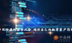 TPWallet密码格式详解在数字
