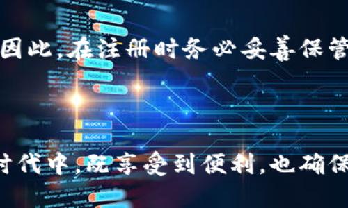   深入了解数字钱包编码：如何确保安全与便捷的支付体验 / 

 guanjianci 数字钱包, 钱包编码, 安全支付, 移动支付 /guanjianci 

### 什么是数字钱包编码？

数字钱包已经成为现代生活中不可或缺的一部分。它不仅仅是一个存储虚拟货币或支付工具的地方，还承担着用户的支付安全和便捷体验。在这个数字世界里，钱包编码成了一个不可忽视的元素。简单来说，钱包编码是用于标识和管理数字钱包中的资产和交易的数字串。它类似于银行账户，但更加先进和安全。

### 数字钱包的工作原理

数字钱包能够让用户通过手机或计算机进行支付，接收资金，甚至进行投资。用户需要在数字钱包中注册并创建一套唯一的钱包编码。这柄编码不仅帮助交易的识别和处理，同时也确保了用户的隐私和资产安全。当用户发起一笔交易时，钱包编码作为账户的“身份证”，确保资金能够正确无误地传送到目标账户。

### 数字钱包编码的重要性

首先，钱包编码直接关系到资金的安全性。每个钱包都有其独特的编码，防止了资金在转账过程中的混淆和错误。此外，数字钱包编码设计得相对复杂，可以有效抵御黑客的攻击，保障用户的财产安全。

其次，钱包编码对用户体验也至关重要。在付款的过程中，用户只需要输入简单的信息，系统就能快速识别对应的数字钱包，加快了支付速度，提升了用户的满意度。

### 如何生成和管理钱包编码？

大多数数字钱包提供商在用户注册时会自动生成钱包编码。用户只需根据说明保存好这个编码，防止遗失或忘记。一旦丢失，这可能会导致账户无法访问。

同时，用户应该定期检查自己的钱包编码及交易记录，确保没有异常活动。许多钱包应用程序还提供安全警报，如果检测到可疑活动，便会及时通知用户，进一步增强安全性。

### 数字钱包编码与隐私保护

在数字金融领域，隐私保护显得尤为重要。钱包编码虽然是唯一识别用户身份的标识，但它并不直接与用户的个人信息关联。因此，即使黑客获取了编码，也难以通过这个编码识别出具体的用户，从而保护了用户的隐私。

有些先进的数字钱包甚至采用了多种加密技术，使钱包编码更加安全和复杂，增加了盗用的难度。用户在选择钱包时，应该优先考虑那些在隐私保护方面表现出色的产品。

### 如何保障数字钱包的安全？

虽然数字钱包为我们的生活带来了诸多便利，但如何确保其安全仍然是每个用户需要关注的重点。以下是一些有效的安全措施：

1. **使用强密码和双重认证**  
   强密码通常包含大写字母、小写字母、数字和特殊符号，至少应该有12位。双重认证可以增加额外的安全层级，即便密码被泄露，黑客也很难入侵账户。

2. **定期更新钱包应用**  
   软件开发商不定期更新应用以修复安全漏洞，因此保持应用的最新版本是保障安全的重要一步。

3. **选择声誉良好的钱包服务提供商**  
   选择知名度高且历史悠久的数字钱包，可以降低安全隐患。在创建账户前，建议查看用户评价，了解其安全性能。

4. **冷存储与热存储结合**  
   将大部分资产存放在冷存储（离线存储）中，仅将日常使用的部分存入热存储（在线存储），可以有效降低风险。

### 数字钱包的未来发展趋势

未来，数字钱包将会更加智能化和便捷。例如，人工智能可能会被应用于自动识别支付行为，并制定安全策略。此外，随着区块链技术的发展，许多数字钱包将引入更加透明和安全的交易模式，让用户享受更好的服务。

此外，数字钱包可能不仅限于存储货币，还可能整合更多生活服务。例如，通过数字钱包就能实现购物、出行、甚至就医等多种支付功能，未来会更加全面。

### 常见问题一：数字钱包编码是否会被黑客盗取？

黑客盗取数字钱包编码的风险是存在的，但相对较小。大多数数字钱包服务采用强加密措施和多重身份验证来保护用户信息。用户可以通过设置强密码，以及开启双重认证等形式提高安全性。

### 常见问题二：如果我忘记了钱包编码，该怎么办？

如果用户忘记了钱包编码，通常是无法直接恢复的。提供商可能会要求用户通过其他方式验证身份，比如通过注册邮箱或手机进行身份验证。因此，在注册时务必妥善保管在系统中填写的所有相关信息。

### 总结

数字钱包编码是确保安全支付体验的重要组成部分。理解数字钱包编码的作用、生成和管理的方法，能够让我们在这个快速发展的数字支付时代中，既享受到便利，也确保我们的资金安全。同时，保持对数字钱包安全的关注，选择合适的保护措施，将使我们的生活更加安心与舒适。