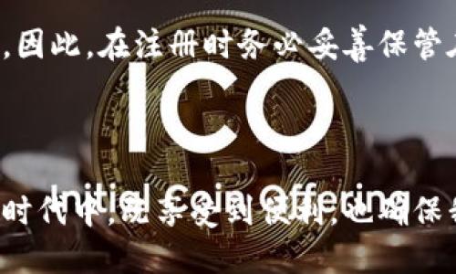   深入了解数字钱包编码：如何确保安全与便捷的支付体验 / 

 guanjianci 数字钱包, 钱包编码, 安全支付, 移动支付 /guanjianci 

### 什么是数字钱包编码？

数字钱包已经成为现代生活中不可或缺的一部分。它不仅仅是一个存储虚拟货币或支付工具的地方，还承担着用户的支付安全和便捷体验。在这个数字世界里，钱包编码成了一个不可忽视的元素。简单来说，钱包编码是用于标识和管理数字钱包中的资产和交易的数字串。它类似于银行账户，但更加先进和安全。

### 数字钱包的工作原理

数字钱包能够让用户通过手机或计算机进行支付，接收资金，甚至进行投资。用户需要在数字钱包中注册并创建一套唯一的钱包编码。这柄编码不仅帮助交易的识别和处理，同时也确保了用户的隐私和资产安全。当用户发起一笔交易时，钱包编码作为账户的“身份证”，确保资金能够正确无误地传送到目标账户。

### 数字钱包编码的重要性

首先，钱包编码直接关系到资金的安全性。每个钱包都有其独特的编码，防止了资金在转账过程中的混淆和错误。此外，数字钱包编码设计得相对复杂，可以有效抵御黑客的攻击，保障用户的财产安全。

其次，钱包编码对用户体验也至关重要。在付款的过程中，用户只需要输入简单的信息，系统就能快速识别对应的数字钱包，加快了支付速度，提升了用户的满意度。

### 如何生成和管理钱包编码？

大多数数字钱包提供商在用户注册时会自动生成钱包编码。用户只需根据说明保存好这个编码，防止遗失或忘记。一旦丢失，这可能会导致账户无法访问。

同时，用户应该定期检查自己的钱包编码及交易记录，确保没有异常活动。许多钱包应用程序还提供安全警报，如果检测到可疑活动，便会及时通知用户，进一步增强安全性。

### 数字钱包编码与隐私保护

在数字金融领域，隐私保护显得尤为重要。钱包编码虽然是唯一识别用户身份的标识，但它并不直接与用户的个人信息关联。因此，即使黑客获取了编码，也难以通过这个编码识别出具体的用户，从而保护了用户的隐私。

有些先进的数字钱包甚至采用了多种加密技术，使钱包编码更加安全和复杂，增加了盗用的难度。用户在选择钱包时，应该优先考虑那些在隐私保护方面表现出色的产品。

### 如何保障数字钱包的安全？

虽然数字钱包为我们的生活带来了诸多便利，但如何确保其安全仍然是每个用户需要关注的重点。以下是一些有效的安全措施：

1. **使用强密码和双重认证**  
   强密码通常包含大写字母、小写字母、数字和特殊符号，至少应该有12位。双重认证可以增加额外的安全层级，即便密码被泄露，黑客也很难入侵账户。

2. **定期更新钱包应用**  
   软件开发商不定期更新应用以修复安全漏洞，因此保持应用的最新版本是保障安全的重要一步。

3. **选择声誉良好的钱包服务提供商**  
   选择知名度高且历史悠久的数字钱包，可以降低安全隐患。在创建账户前，建议查看用户评价，了解其安全性能。

4. **冷存储与热存储结合**  
   将大部分资产存放在冷存储（离线存储）中，仅将日常使用的部分存入热存储（在线存储），可以有效降低风险。

### 数字钱包的未来发展趋势

未来，数字钱包将会更加智能化和便捷。例如，人工智能可能会被应用于自动识别支付行为，并制定安全策略。此外，随着区块链技术的发展，许多数字钱包将引入更加透明和安全的交易模式，让用户享受更好的服务。

此外，数字钱包可能不仅限于存储货币，还可能整合更多生活服务。例如，通过数字钱包就能实现购物、出行、甚至就医等多种支付功能，未来会更加全面。

### 常见问题一：数字钱包编码是否会被黑客盗取？

黑客盗取数字钱包编码的风险是存在的，但相对较小。大多数数字钱包服务采用强加密措施和多重身份验证来保护用户信息。用户可以通过设置强密码，以及开启双重认证等形式提高安全性。

### 常见问题二：如果我忘记了钱包编码，该怎么办？

如果用户忘记了钱包编码，通常是无法直接恢复的。提供商可能会要求用户通过其他方式验证身份，比如通过注册邮箱或手机进行身份验证。因此，在注册时务必妥善保管在系统中填写的所有相关信息。

### 总结

数字钱包编码是确保安全支付体验的重要组成部分。理解数字钱包编码的作用、生成和管理的方法，能够让我们在这个快速发展的数字支付时代中，既享受到便利，也确保我们的资金安全。同时，保持对数字钱包安全的关注，选择合适的保护措施，将使我们的生活更加安心与舒适。