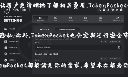   如何在TokenPocket上轻松进行法币交易：新手指南 / 

 guanjianci TokenPocket,法币交易,加密货币,数字钱包 /guanjianci 

什么是TokenPocket？

在当今这个数字经济时代，TokenPocket作为一款功能强大的数字钱包，逐渐成为了用户进行加密货币交易、管理和存储的重要工具。它不仅支持多种主流加密货币的交易，还可以实现法币交易，满足了用户的多样化需求。无论你是新手还是资深玩家，TokenPocket都能为你提供直观、便捷的使用体验。

为什么选择TokenPocket进行法币交易？

法币交易是指将传统货币（如人民币、美元等）与加密货币进行兑付和交易的行为。TokenPocket通过其用户友好的界面和多样化的功能，使得这一过程变得更加简单和安全。用户可以直接在钱包内进行法币充值、提现，甚至直接购买加密货币。

选择TokenPocket进行法币交易的原因有很多，以下是其中的一些关键点：

ul
listrong安全性高/strong: TokenPocket采用高标准的加密技术来确保用户的资金和信息安全，给用户提供无忧的交易保障。/li
listrong界面友好/strong: 无论是在移动端还是桌面端，TokenPocket的界面设计直观易用，特别适合新手用户上手。/li
listrong多功能性/strong: 除了法币交易，TokenPocket还支持多种加密货币的交易，用户可以在一个平台上完成多种操作。/li
listrong社区支持/strong: TokenPocket拥有庞大的用户社区，用户可以在社区中获取帮助，交流经验，分享策略。/li
/ul

如何在TokenPocket上进行法币交易？

在TokenPocket上进行法币交易其实并不复杂。以下是详细的步骤，以帮助您快速上手。

h41. 下载和注册TokenPocket/h4

首先，您需要在应用商店下载TokenPocket应用，或访问其官方网站。在下载完成后，按照指示完成注册过程。为了确保账户安全，请设置一个强密码，并妥善保管好助记词。

h42. 充值法币/h4

注册完成后，您可以通过几种方式向您的TokenPocket账户充值法币。通常您可以通过银行卡、支付宝或微信等支付方式向钱包充值。具体操作步骤如下：

ul
li打开TokenPocket应用，找到“充值”选项。/li
li选择您要充值的法币类型和金额。/li
li根据提示，选择支付方式并完成支付。/li
li充值成功后，您会在钱包中看到相应的法币余额。/li
/ul

h43. 进行法币交易/h4

如果您希望用法币购买加密货币，您只需选择“法币交易”或者“购买加密货币”选项，选择您要购买的币种和金额，系统会自动计算出所需的法币金额，确认无误后，就可以点击“确认交易”进行支付。

h44. 提现法币/h4

当您需要将加密货币兑换回法币时，可以在TokenPocket中选择“提现”功能，选择您要提现的法币类型，输入提现金额，确认账户信息后，提交请求。

法币交易的风险与注意事项

虽然TokenPocket为法币交易提供了便利，但任何投资都有风险，用户在进行法币交易时需保持警惕。以下是一些需要注意的事项：

ul
listrong市场波动/strong: 加密货币市场波动较大，用户需要对价格变动有清晰的判断，提高风险意识。/li
listrong信息安全/strong: 在进行交易前，请确保您的账户信息及银行卡信息安全，有效防范钓鱼攻击和信息泄露的风险。/li
listrong遵守法律法规/strong: 在某些国家和地区，法币与加密货币的交易受到监管，用户应当了解当地法律法规，以免触犯法律。/li
/ul

相关问题解答

h41. 在TokenPocket上进行法币交易需要付出哪些费用？/h4

在TokenPocket上进行法币交易，用户通常需要支付一定的手续费用。这些费用可以包括充值手续费、交易手续费和提现手续费等。具体费用因支付方式和交易金额的不同而有所差异。为了让用户更清晰地了解相关费用，TokenPocket平台会在交易界面中显示相关费用信息，用户在交易前可以仔细查看。如果用户对费用方面有疑问，也可以随时联系客户服务，获取更详细的信息。

h42. TokenPocket安全性如何？/h4

安全性是用户在选择数字钱包时最为关注的问题之一。TokenPocket在安全性方面采取了多重防护措施，包括数据加密、冷热钱包存储、双重认证等。这些措施有助于有效保障用户的资产和隐私。此外，TokenPocket也会定期进行安全审计，以便及时发现和解决潜在的安全问题。虽然没有任何平台能够做到绝对的安全，但用户只需遵循基本的安全操作，如不向他人透露助记词、不随便点击可疑链接等，就可以有效降低风险。

总结

总之，TokenPocket为用户提供了一个安全、便捷的法币交易平台，让每一位用户都能轻松进入加密货币的世界。无论你是想用法币购买比特币，还是将手中的数字资产提现回现实货币，TokenPocket都能满足你的需求。希望本文能为你在TokenPocket上的法币交易提供一些实用的指导和帮助，祝你在数字货币的旅程中一路顺风！