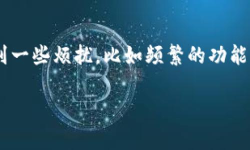 在现代生活中，数字钱包已经成为我们日常交易的一个重要组成部分。尽管数字钱包的便利性无与伦比，但有时候我们可能会遇到一些烦扰，比如频繁的功能提示。这些提示往往会打断我们的操作，甚至影响我们的使用体验。今天，我们将一起探讨“如何关闭数字钱包功能提示”这个话题。

轻松关闭数字钱包功能提示的方法