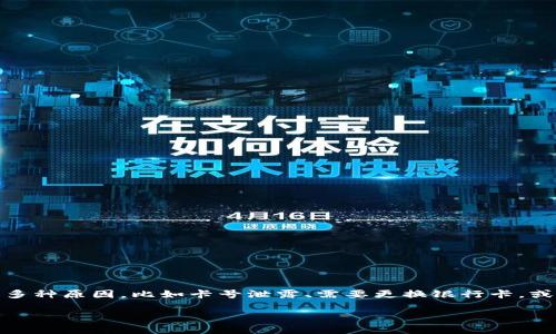 在现代数字经济中，钱包数字卡号的安全性和准确性显得尤为重要。如果您需要修改钱包中的数字卡号，可能是出于多种原因，比如卡号泄露、需要更换银行卡，或者是希望更新支付信息。本文将为您详细介绍如何安全地修改钱包中的数字卡号，帮助您确保数字支付的顺利进行。

安全简单的 wallet 卡号修改指南