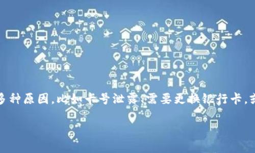 在现代数字经济中，钱包数字卡号的安全性和准确性显得尤为重要。如果您需要修改钱包中的数字卡号，可能是出于多种原因，比如卡号泄露、需要更换银行卡，或者是希望更新支付信息。本文将为您详细介绍如何安全地修改钱包中的数字卡号，帮助您确保数字支付的顺利进行。

安全简单的 wallet 卡号修改指南