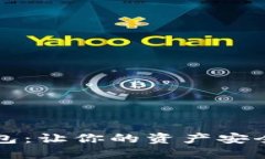 揭秘加密数字钱包：让你