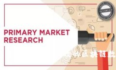 全面解读WOTOKEN：安全、高