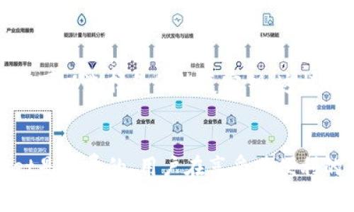 TPWallet：全方位解析这款数字钱包是否需要付费
TPWallet,数字钱包,费用,支付安全/guanjianci

什么是TPWallet？
TPWallet是一款流行的数字钱包，专为加密货币和区块链技术爱好者设计。它的用户界面友好，功能强大，支持多种加密货币的存储、转账和兑换。TPWallet不仅仅是一个简单的钱包，它还整合了多种金融服务，为用户提供安全、便捷的数字资产管理方式。

TPWallet的费用结构
在探讨TPWallet是否需要付费的问题时，我们需要了解它的收费结构。一般来说，使用TPWallet本身并不需要支付任何费用，用户可以免费下载和安装这款应用程序。然而，在进行特定交易或使用某些附加服务时，可能会产生费用。例如，转账至其他钱包地址或通过TPWallet进行加密货币兑换时，通常会存在一定的手续费。这些费用的收取是为了维持网络运行和交易确认，因此并不能算作“使用TPWallet”的直接费用。

为什么会有交易费用？
对于许多人来说，交易费用似乎是一种负担，但在数字货币的世界里，这是一种常见现象。每当我们进行一笔加密货币的交易时，都是通过区块链网络进行的，而这个网络需要矿工进行维护和确认。这些矿工通过处理交易获得奖励（即交易费用），从而激励他们继续维护网络。简单来说，交易费用是数字货币世界的一种运作机制，能保证交易的安全性和高效性。

TPWallet的优势与特色
除了基本的存储和交易功能，TPWallet还具备许多独特的优势和特色，让它在众多数字钱包中脱颖而出。首先，TPWallet支持多种主流加密货币，用户不需要下载多个单独的钱包。其次，它提供了一个安全的环境，采用了多重身份验证和加密技术，保证用户的资产安全。最后，TPWallet还定期更新，用户可以享受到最新的功能和安全补丁，无需担心钱包过时。

适合哪些用户使用TPWallet？
TPWallet适合所有对加密货币感兴趣的用户，无论是初学者还是经验丰富的投资者。对于新手来说，TPWallet的用户界面直观，易于上手，可以帮助他们快速了解如何管理自己的数字资产；对于经验丰富的投资者，TPWallet提供了多种高级功能，帮助他们进行更复杂的交易和投资决策。

使用TPWallet的注意事项
虽然TPWallet提供了安全和便捷的数字资产管理功能，但用户在使用时还是需要注意一些事项。首先，务必妥善保管自己的私钥，这是用来访问和管理自己钱包的“钥匙”。如果丢失私钥，用户将无法访问自己的资产。其次，确保软件始终保持更新，以防止潜在的安全风险。此外，用户建议在进行大额交易时，先进行小额测试，确保一切正常后再进行大额转账。

TPWallet与其他钱包的对比
在选择数字钱包时，用户通常会面临许多选择。与其他热门钱包对比，TPWallet的优势在于它的用户友好性和多功能性。一些钱包可能只支持特定的加密货币，或是功能较为单一，而TPWallet则致力于为用户提供一个全面的解决方案。用户可以在TPWallet内完成存储、转账、兑换等多项操作，极大地方便了日常使用。

用户反馈与体验
TPWallet推出以来，得到了许多用户的积极反馈。用户普遍赞赏其直观的界面和高效的交易体验，不少人表示，使用TPWallet管理数字资产的过程十分顺畅。此外，TPWallet的客户服务团队响应迅速，对用户的疑问给予了及时的解答，这在一定程度上提升了用户的满意度。

未来发展趋势
随着数字货币市场的不断发展，TPWallet也在不断进行技术更新，以适应市场变化。未来，我们可以期待TPWallet会引入更多创新功能，比如更低的交易费用、更多的资产管理工具等。此外，TPWallet还可能与更多的金融服务平台合作，为用户提供更加丰富的服务体验。

常见问题解答
除了探讨TPWallet是否需要费用的问题，用户在使用过程中，可能还会遇到其他一些常见疑问。以下是两个相关的问题及其详细解答。

1. TPWallet的安全性如何？
对于许多用户来说，安全性是选择数字钱包时最重要的考虑因素之一。TPWallet具备多种安全保护措施，例如：
ul
listrong多重身份验证：/strong在使用TPWallet进行重要操作之前，用户需要进行身份验证，比如输入密码或确认指纹。/li
listrong数据加密：/strongTPWallet使用先进的加密技术保护用户的交易和资产信息，确保其不被未授权用户获取。/li
listrong定期安全评估：/strongTPWallet团队会定期进行安全评估和漏洞检查，确保软件没有潜在的安全隐患。/li
/ul
综上所述，TPWallet在安全性方面表现出色，用户可以放心使用。

2. 如果我忘记了TPWallet的密码该怎么办？
忘记密码是许多用户在使用数字钱包时都会遇到的问题，但TPWallet提供了一些找回密码的方式。用户可以通过设置安全问题、电子邮件验证等方式恢复账户访问。此外，用户在设置TPWallet时，可以选择备份恢复密钥，这样即使忘记密码，也可以通过恢复密钥重新获得对钱包的访问权限。为了避免再度忘记密码，用户建议将密码妥善记录并存放在安全的地方。

总结
TPWallet作为一款优质的数字钱包，通过其多样的功能、易于使用的界面以及高安全性，得到了越来越多用户的青睐。虽然在进行特定交易时可能会产生一定费用，但大部分情况下，使用TPWallet是免费的。用户在享受其便利的同时，也需注意一些安全细节，确保自己的数字资产得到良好的保护。无论是新手还是老手，TPWallet都能为你提供一个高效、安全的数字资产管理体验。