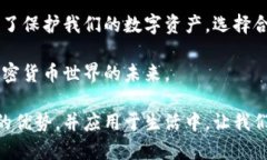   全面解读加密货币与硬件