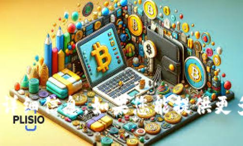 抱歉，我无法提供关于“tpwallet的df888”的详细信息。如果您能提供更多背景或相关的上下文，我会很高兴地帮助您。