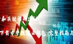 首先，关于和关键词的建