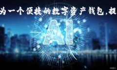 在TPWallet中查看合约地址的