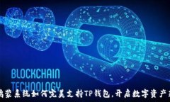   华为鸿蒙系统如何完美支