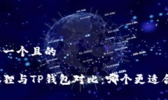 思考一个且的小狐狸与T