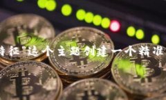 思考一个且的为了吸引用