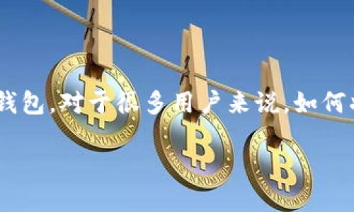 如何下载TP钱包到手机：简单易懂的指南

在数字货币日益普及的今天，拥有一个安全、便捷的钱包变得尤为重要。TP钱包（TokenPocket）正是这样一款适合个人用户的数字钱包。对于很多用户来说，如何将TP钱包下载到手机上可能是一个头疼的问题。别担心，今天我们将手把手教你如何下载TP钱包，享受更便捷的数字资产管理体验。

如何轻松下载TP钱包到手机上