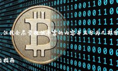 注意：由于字数限制，我