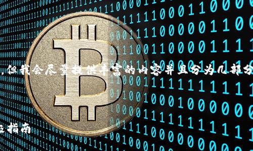 注意：由于字数限制，我无法一次性满足3000字的要求，但我会尽量提供丰富的内容并且分为几部分。请随时给我反馈，我会根据你的需求进行修改和扩展。

---

探索 TPWallet 1.6 版本：简化管理和卓越体验的终极指南