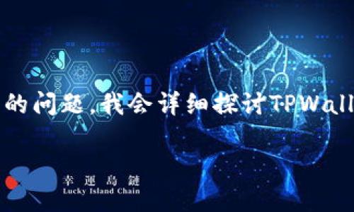 为了回答你关于“tpwallet在哪里能看到k线”的问题，我会详细探讨TPWallet的功能，并介绍如何查看K线图的相关信息。

TPWallet：轻松查看K线图的完美资源