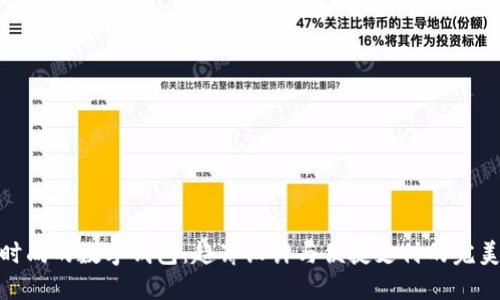 轻便时尚的数字钱包：超薄设计与便捷支付的完美结合