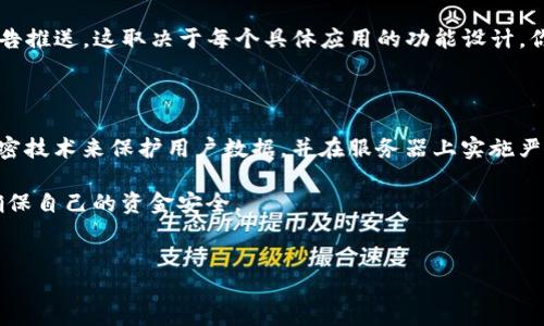 为什么TPWallet会收到广告？

TPWallet作为一款逐渐受到用户关注的钱包应用，它为数字货币的存储、交易提供了便利的服务。在这个过程中，用户可能会发现自己收到了来自TPWallet的各种广告信息。或许你会好奇，为什么TPWallet会发送这些广告？下面我们将探讨这个现象的背后原因。

广告的来源与目的

首先，给大家介绍一下广告的来源。在数字货币行业，广告主要来源于几个渠道，比如交易所、代币项目方、金融服务提供商或者是与数字货币相关的周边产品。TPWallet作为一个平台，它可能会与这些服务提供商合作，通过广告的形式来推广新的功能、服务或是提供一些优惠信息。

那么，发送广告的目的是什么呢？从商家的角度来看，广告可以帮助他们触达更多潜在的用户群体，增加品牌知名度。在数字货币这个快速发展的领域，吸引用户的眼球成为了所有项目方的竞争焦点。对于TPWallet来说，通过广告不仅可以为用户提供有用的信息，还可以增加平台的活跃度，进而促进钱包的使用率。

用户的个性化体验

除了合作伙伴的推广，TPWallet发送广告的另一个原因可能与用户的使用习惯和偏好有关。现代互联网经济中，个性化的信息推送已经成为一种常见现象。通过收集用户的使用数据，TPWallet可以为每个用户推送更加精准的广告内容，比如用户可能感兴趣的交易所、新的代币发行，甚至是使用新功能的技巧。

这种个性化的广告投放模式，能够在一定程度上提升用户体验，使得用户在使用钱包的过程中，能够不断发现新服务和功能，从而更好地满足他们的需求。

用户反馈与广告价值

当然，广告也不是绝对受欢迎的。有许多用户在使用TPWallet的过程中，可能会觉得广告太多、干扰了使用体验。因此，如何平衡广告的投放和用户体验中的矛盾，成为TPWallet面临的一大挑战。用户的反馈往往能够帮助平台广告投放策略，使其更加符合用户的期待。

在这一点上，TPWallet可能会利用用户的反馈，不断调整广告的种类和数量。例如，不同的用户可能对不同类型的广告反应各异，有些用户更喜欢科技产品的广告，而有些用户则偏向于金融服务的信息。通过这种方式，TPWallet能够更好地为用户提供有价值的信息，同时也可以减少用户对广告的反感。

隐私与安全问题

在数字化时代，用户对于隐私和安全问题的关注不断上升。在这样的背景下，许多人对钱包应用发送广告的原因充满疑虑。例如，TPWallet是如何收集用户数据的？用户的信息是否会被用于不当的目的？对此，TPWallet应当秉持透明的态度，向用户详细解释其数据使用政策。

同时，TPWallet也要采取措施保护用户的隐私。数据使用的透明度与安全性是提升用户信任的关键，只有把用户的安全放在首位，才能增强用户的忠诚度，确保他们愿意继续使用这个钱包。

总结与展望

总的来说，TPWallet收到广告信息的原因是多方面的，既有合作伙伴推广的需要，也涉及到平台自身对用户体验的考虑。同时，随着用户反馈的不断积累，TPWallet也会不断其广告策略。如果你对于TPWallet的广告有自己的看法或建议，欢迎随时与他们的客服团队联系，这将帮助他们提供更优质的服务。

相关问题

1. TPWallet的广告是否可以关闭？

许多用户在使用TPWallet时，或许会考虑到广告的问题。那么，TPWallet的广告是否可以关闭呢？通常，应用会提供设置选项，允许用户选择是否接收广告推送。这取决于每个具体应用的功能设计。你可以在TPWallet的设置中寻找“通知”或“广告”相关的选项进行调整。如果你希望减少广告干扰，可以选择关闭相关的选项，享受更加清爽的使用体验。

2. TPWallet如何确保用户的信息安全？

信息安全一直是用户使用数字钱包时最为关心的一个问题。TPWallet作为一款钱包应用，会采取多种措施来确保用户信息的安全性。例如，它会采用加密技术来保护用户数据，并在服务器上实施严格的访问控制。此外，TPWallet也会定期更新其安全政策，确保能跟上不断变化的网络环境。

所以，用户在选择使用TPWallet时，可以对其安全性相对放心，但仍然建议用户保持对个人账户信息的警惕，避免在不安全的环境中输入敏感信息，以确保自己的资金安全。

关键词和
为什么TPWallet会收到广告？深入探讨数字钱包广告的原因与影响